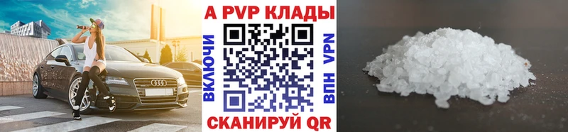 Alpha PVP крисы CK Колпашево