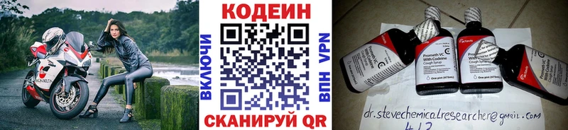 Codein Purple Drank  Колпашево 