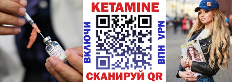 Кетамин ketamine  kraken зеркало  Колпашево 