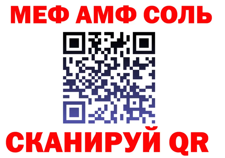 APVP Соль зеркало площадка hydra Колпашево