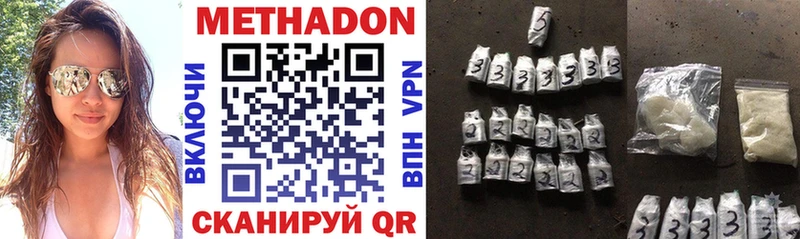 Метадон VHQ Колпашево