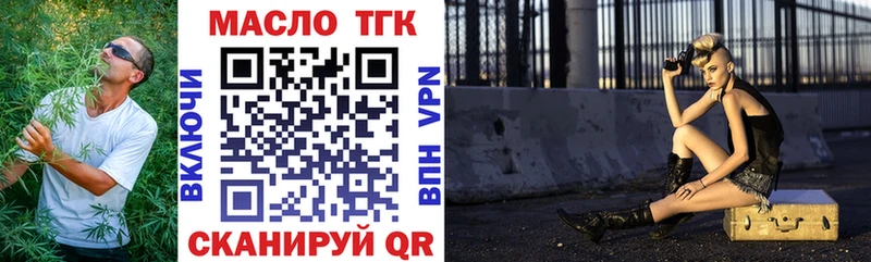 купить   Колпашево  ТГК гашишное масло 